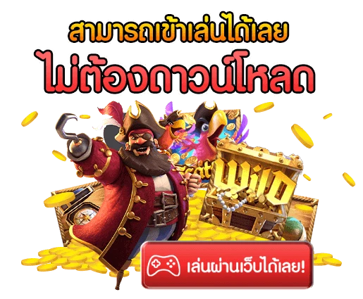 INDYKING เข้าเล่นไม่ต้องดาวน์โหลด