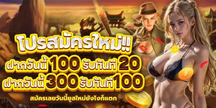 INDYKING โปรสมัครใหม่